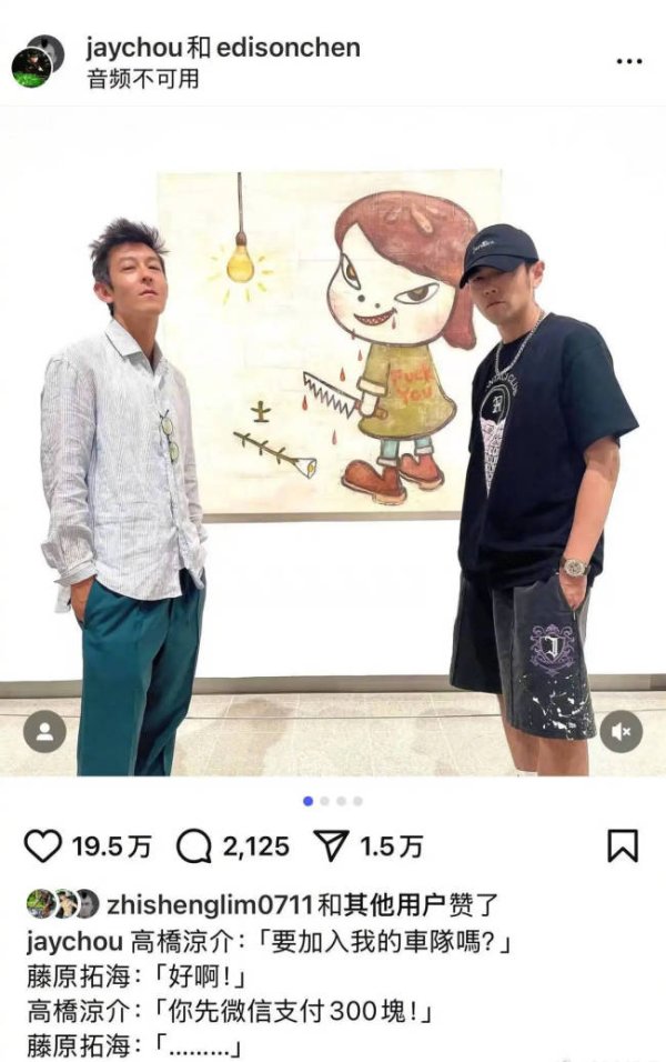 可信的配资平台 周杰伦陈冠希晒艺术展合照 久违同框依旧默契十足